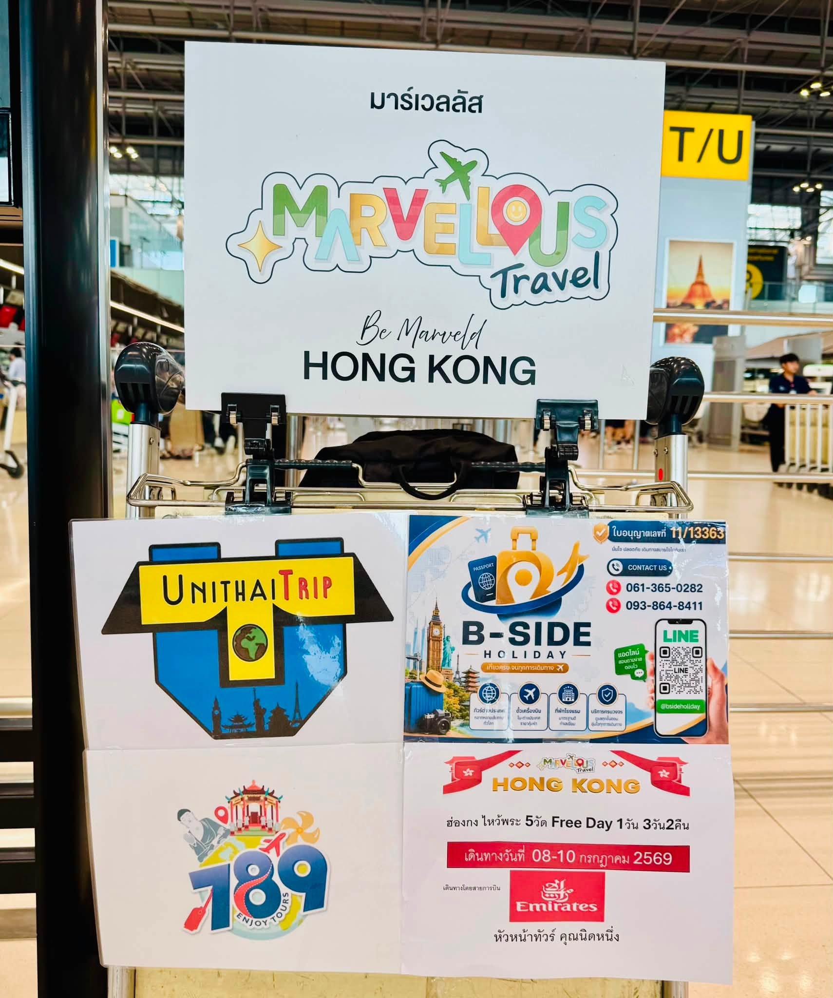 MVL-HKG051-EK : 08- 10 กรกฎาคม 2569 ฮ่องกง ช็อปปิ้งเต็มๆ ฟรีเดย์ 1 วัน ไหว้พระ 5 วัดดัง 3 วัน 2 คืน
