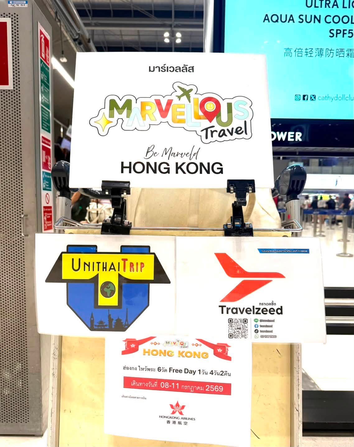 MVL-HKG021-HX  : 8-11 กรกฎาคม 2569 ฮ่องกงมูเสริมพลังไหว้พระ 6วัดดัง Freeday 1วัน  4วัน 2คืน

